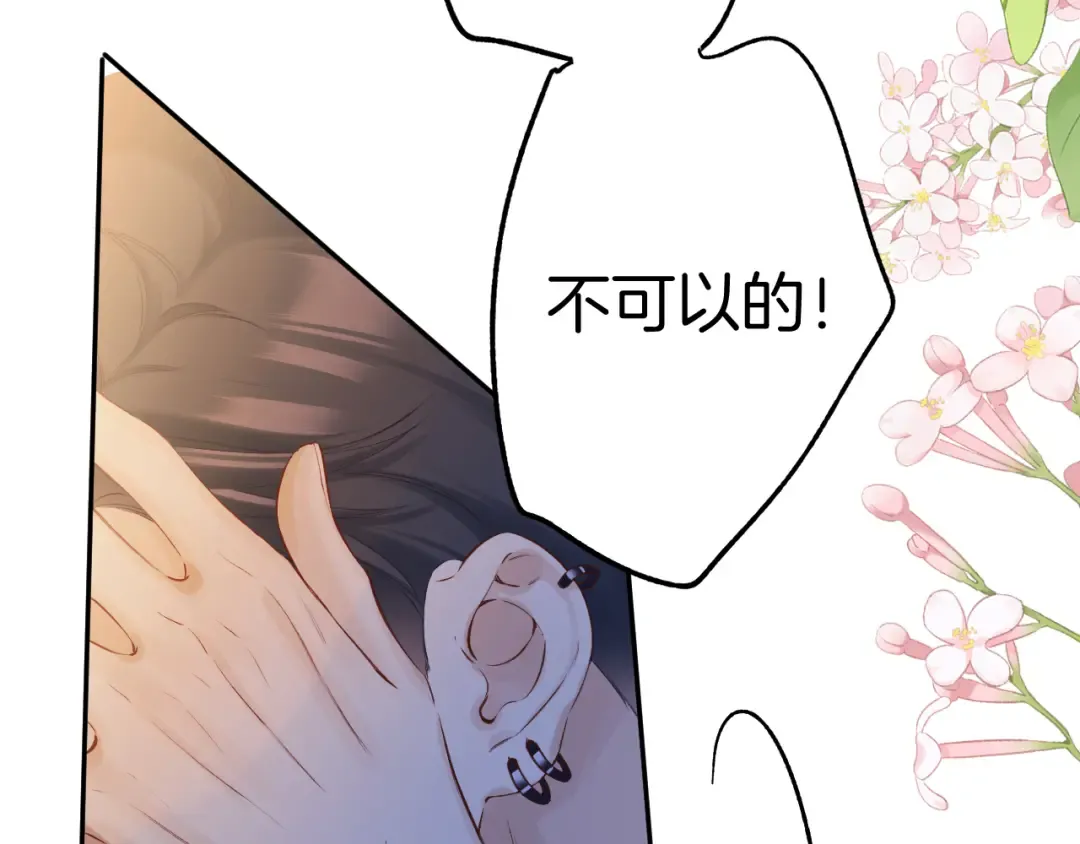 日常13 花火 第66页
