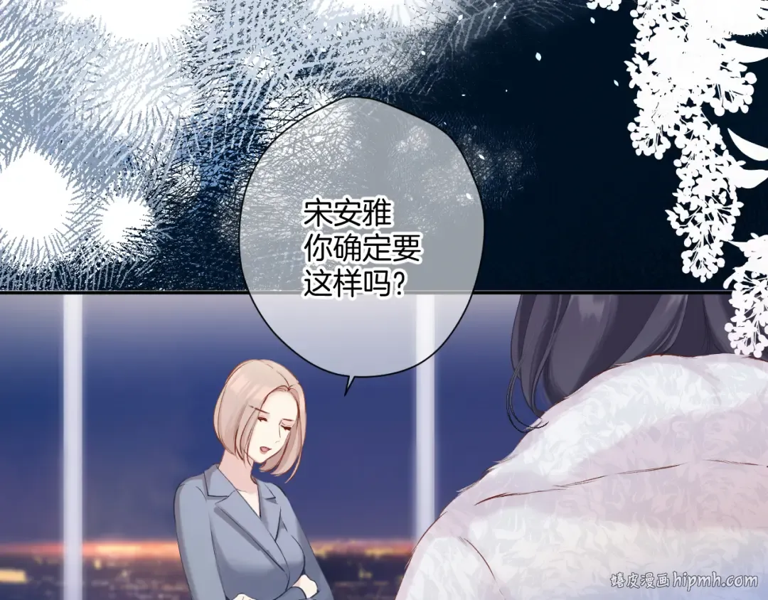 日常13 花火 第72页