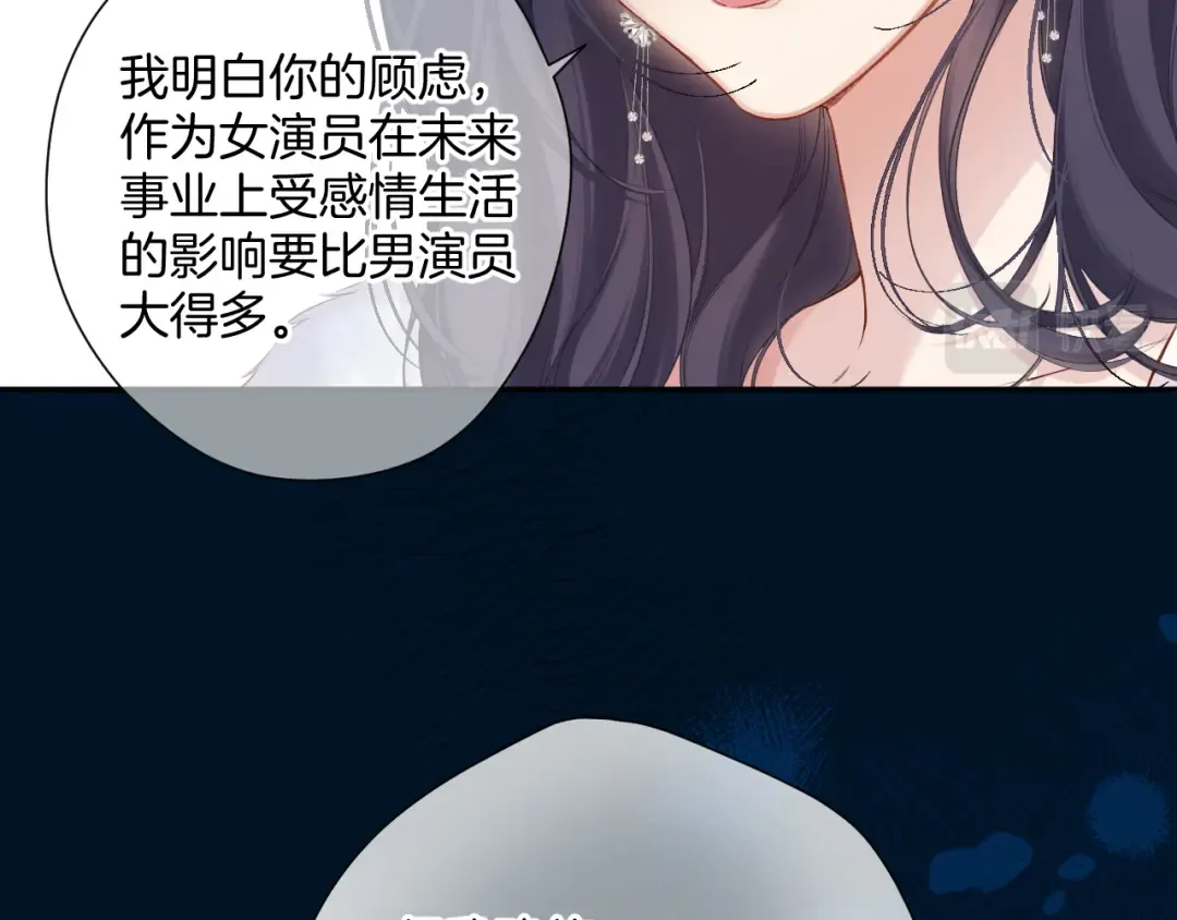 日常13 花火 第74页