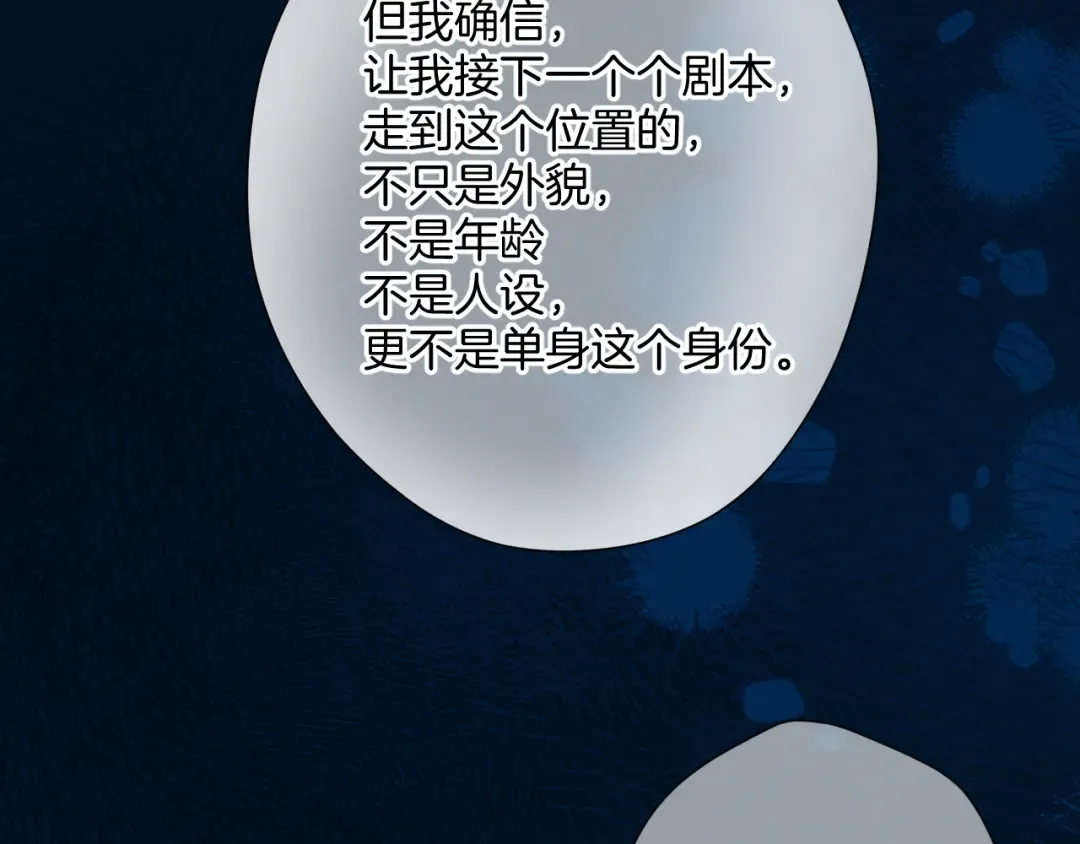 日常13 花火 第75页