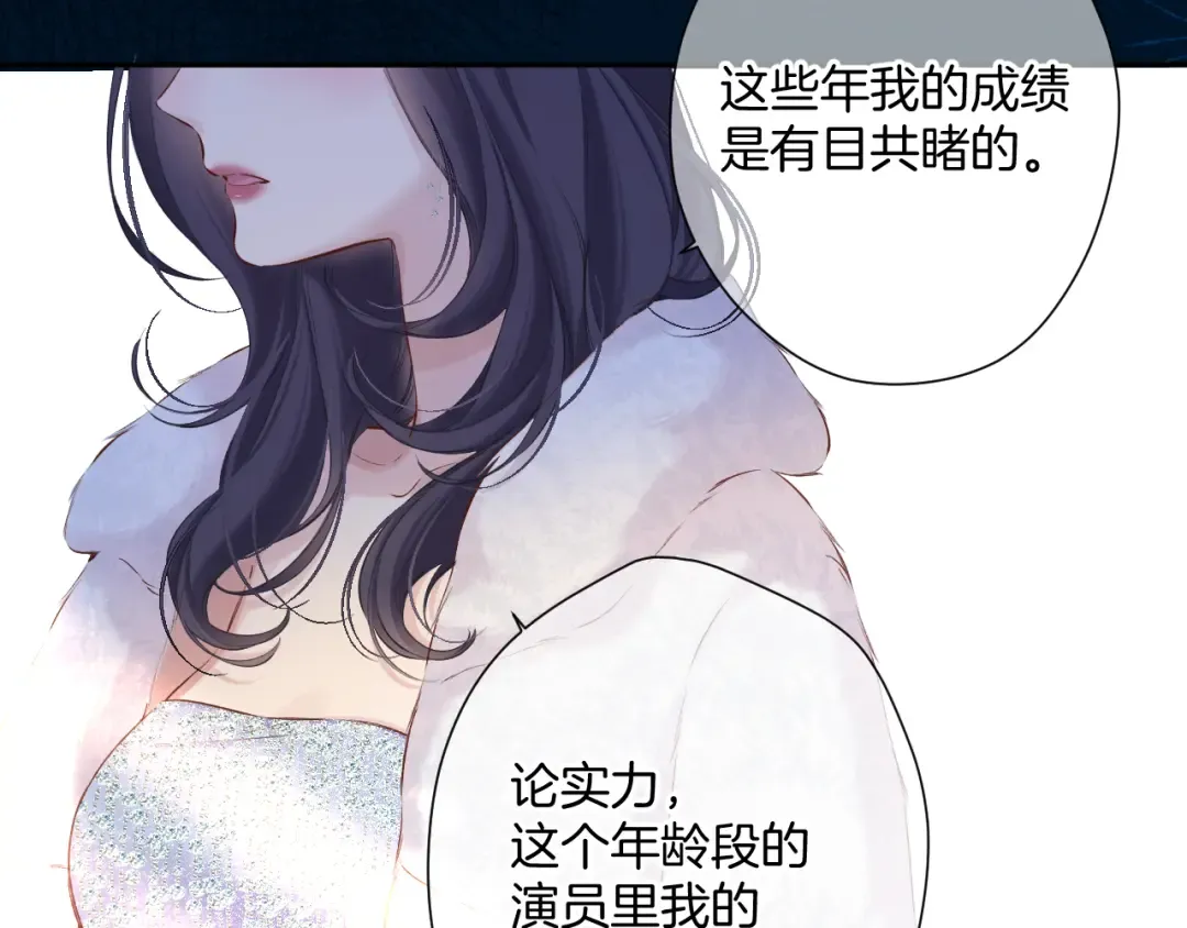 日常13 花火 第76页