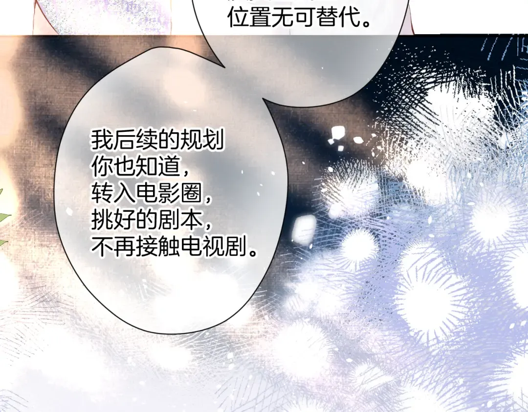 日常13 花火 第77页