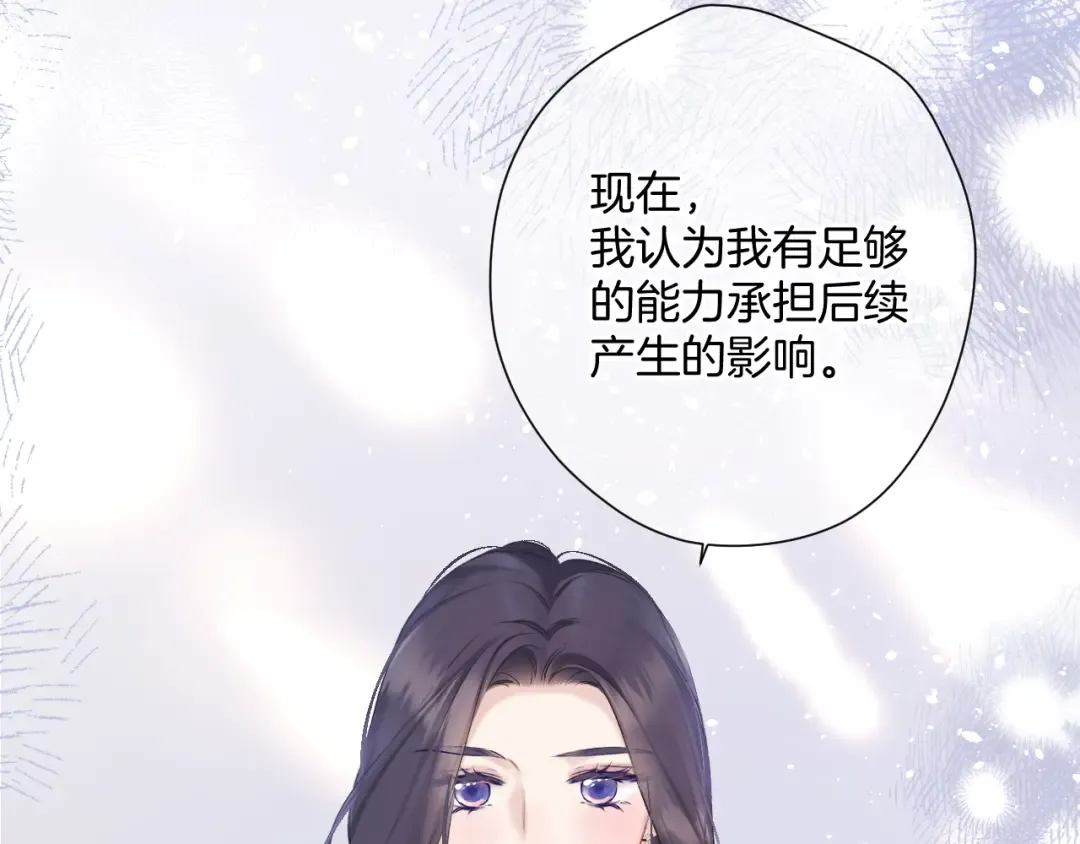 日常13 花火 第78页