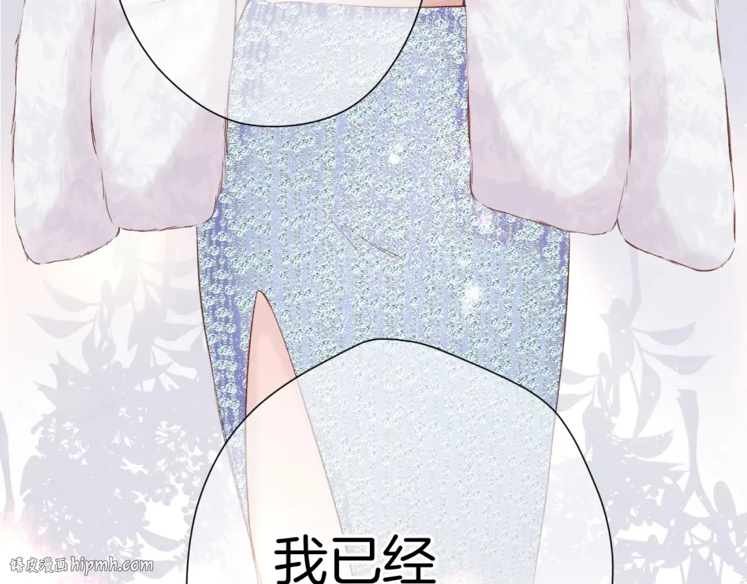 日常13 花火 第80页