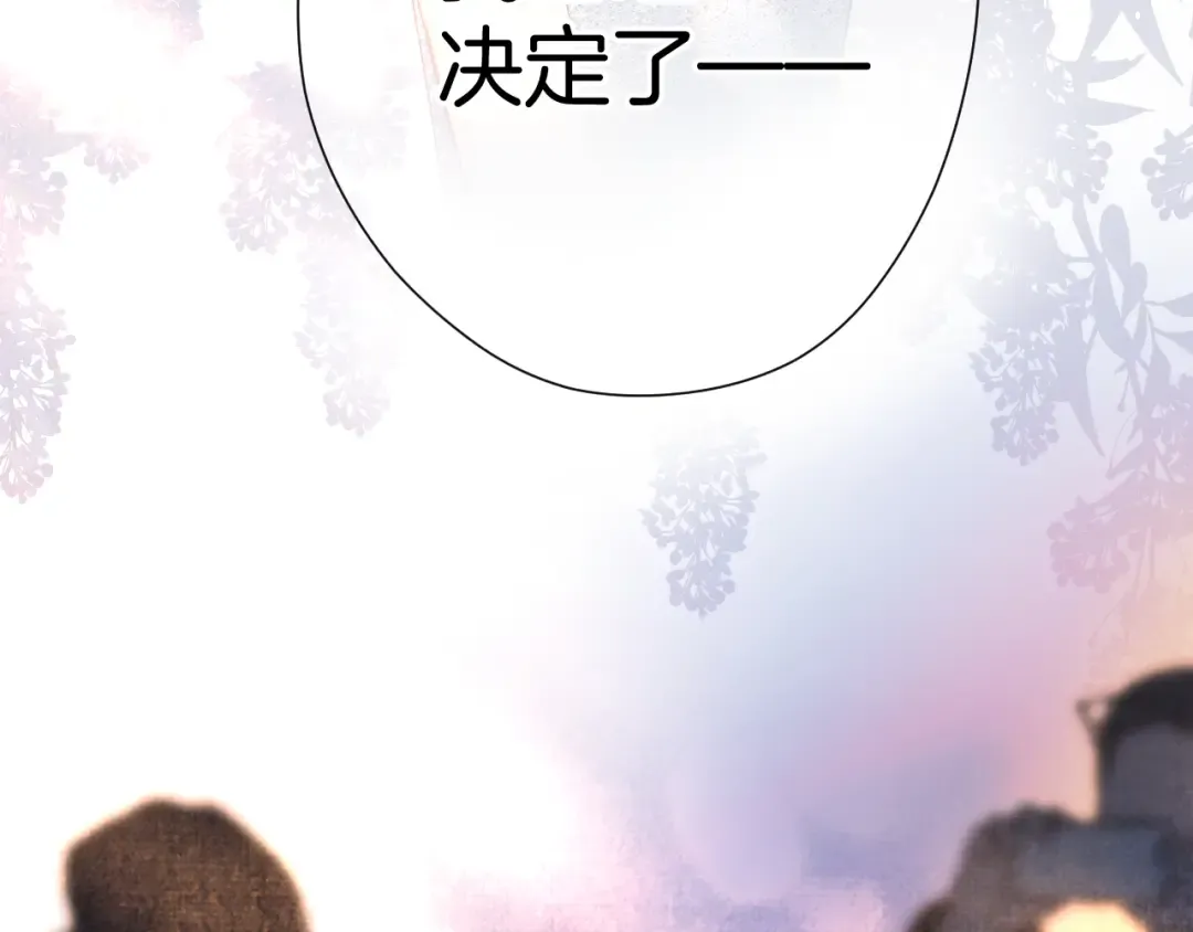 日常13 花火 第81页