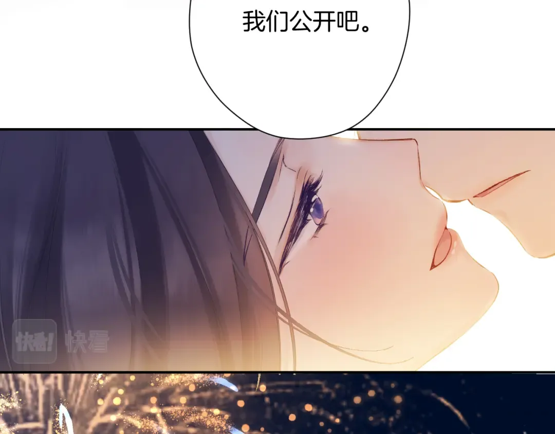 日常13 花火 第91页