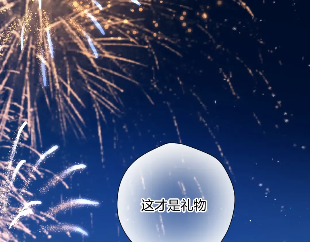 日常13 花火 第92页