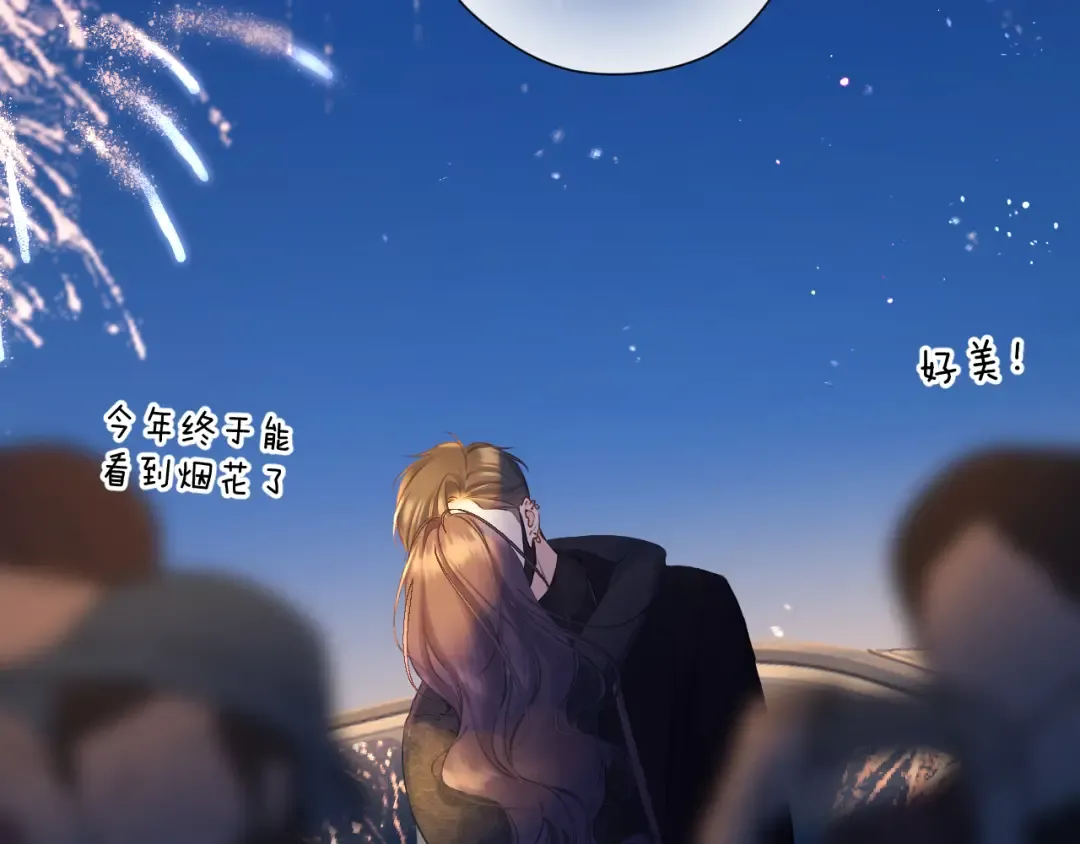 日常13 花火 第93页