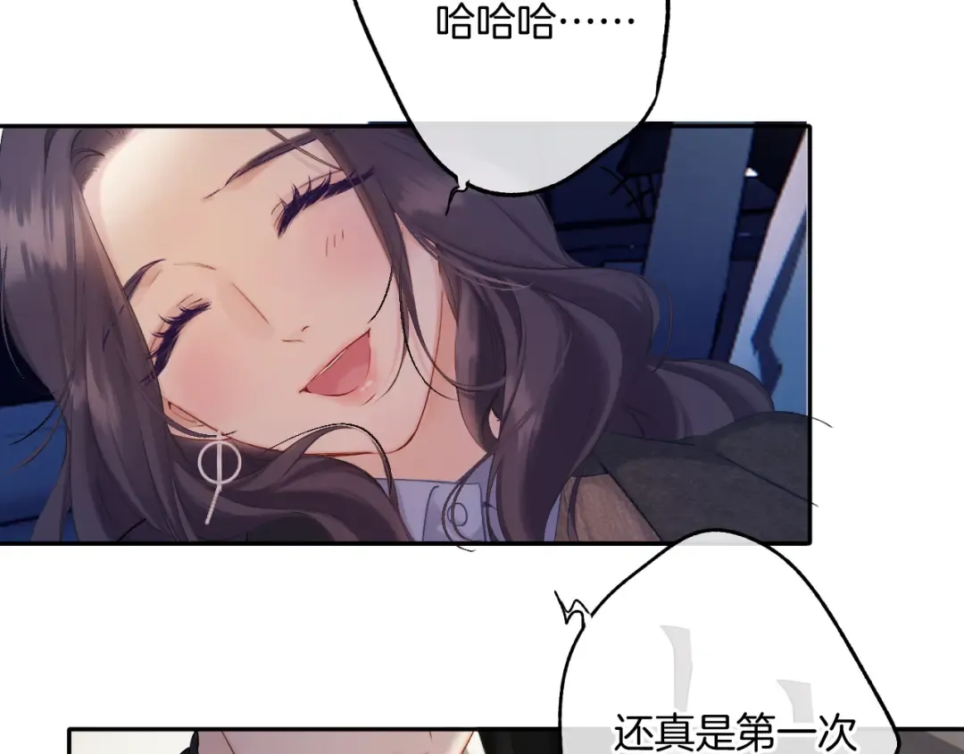 日常13 花火 第97页
