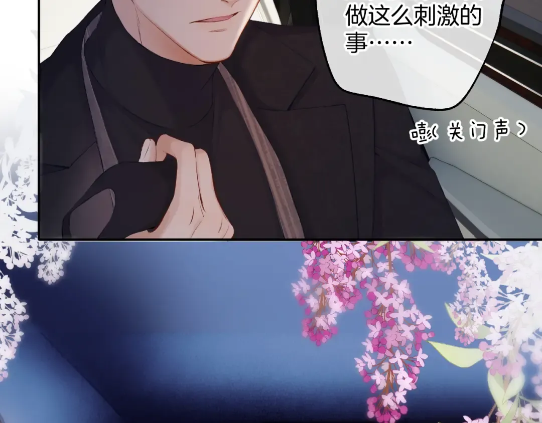 日常13 花火 第98页