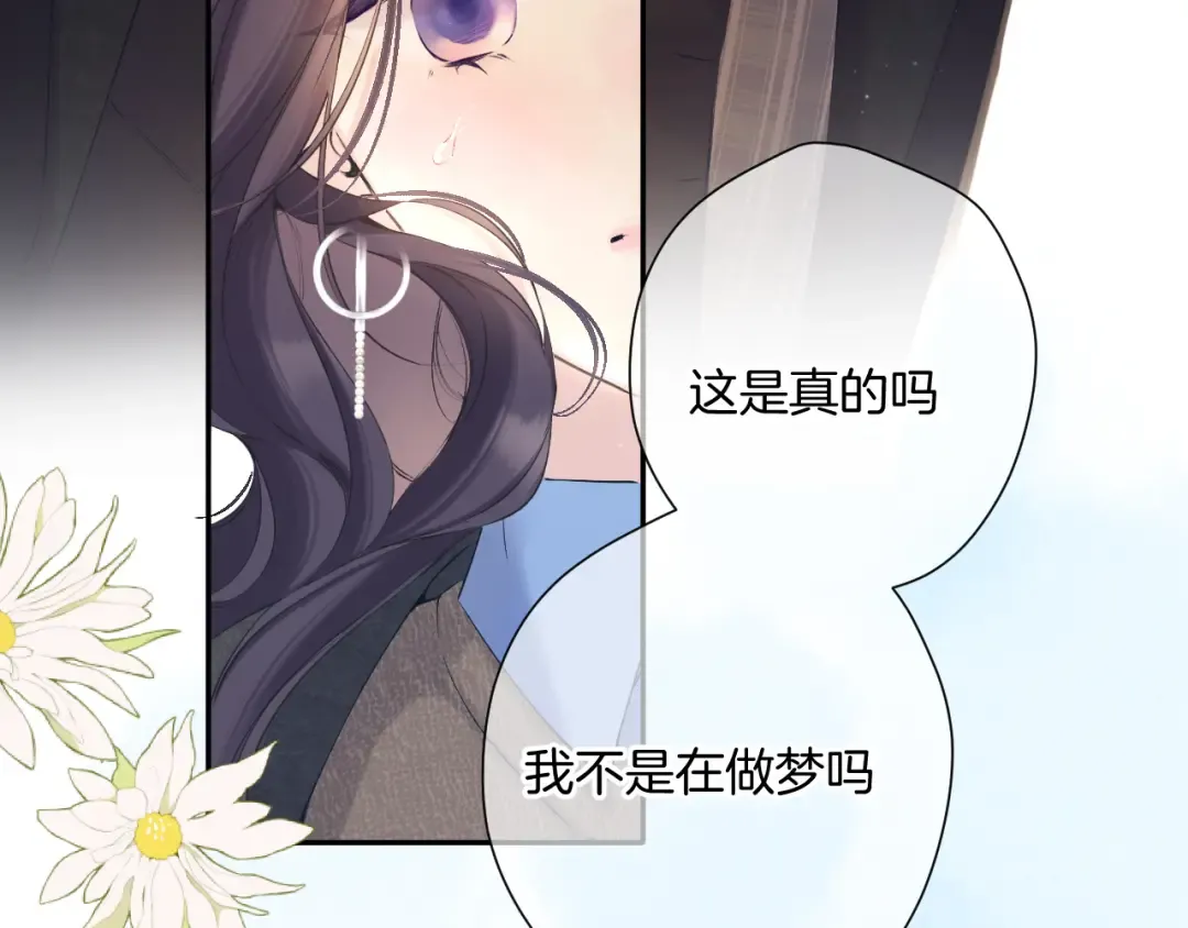 日常13 花火 第109页