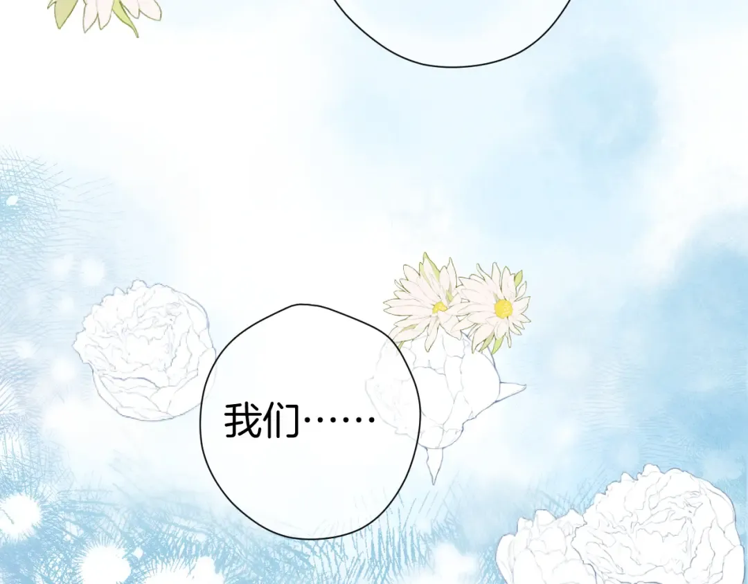 日常13 花火 第110页