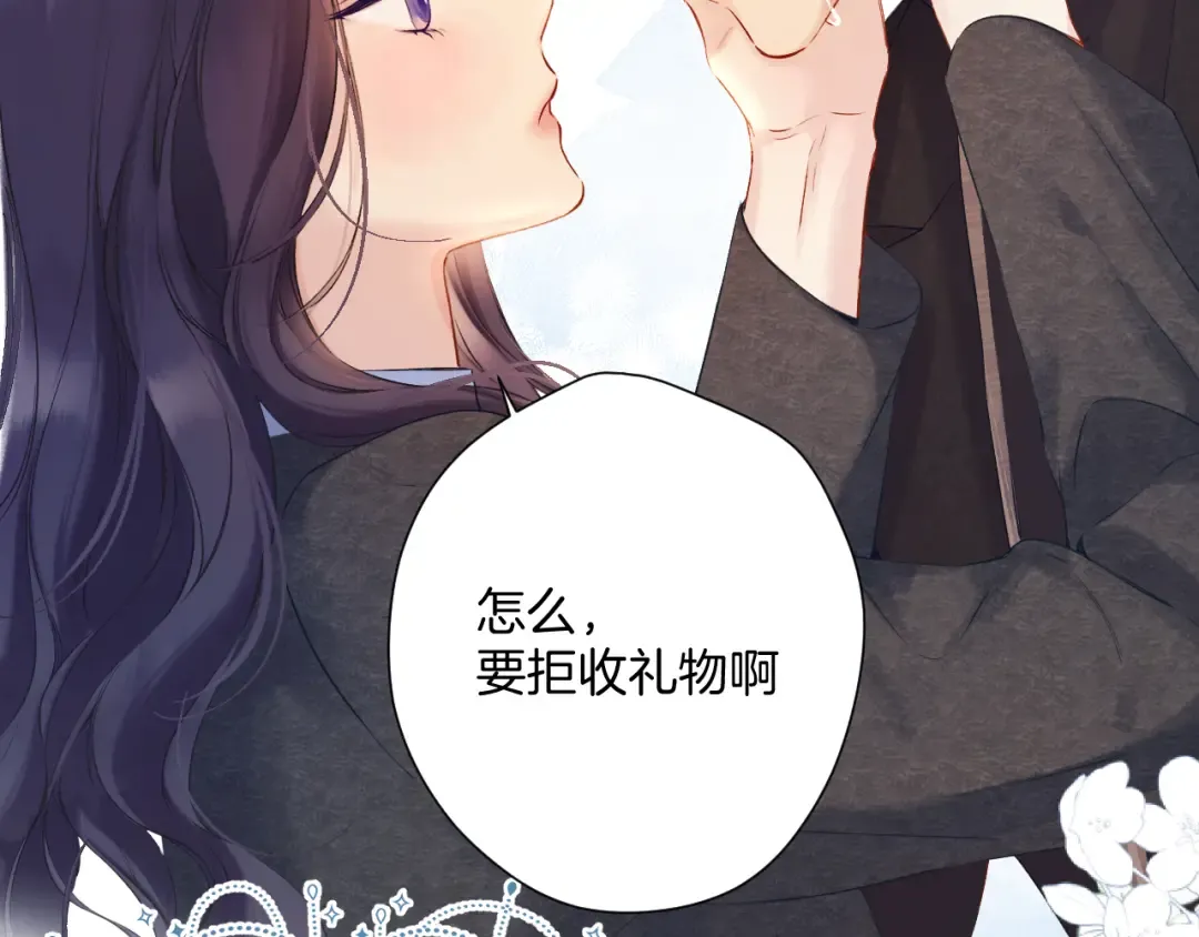 日常13 花火 第115页