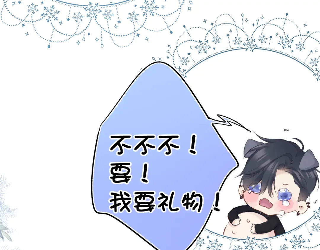 日常13 花火 第117页