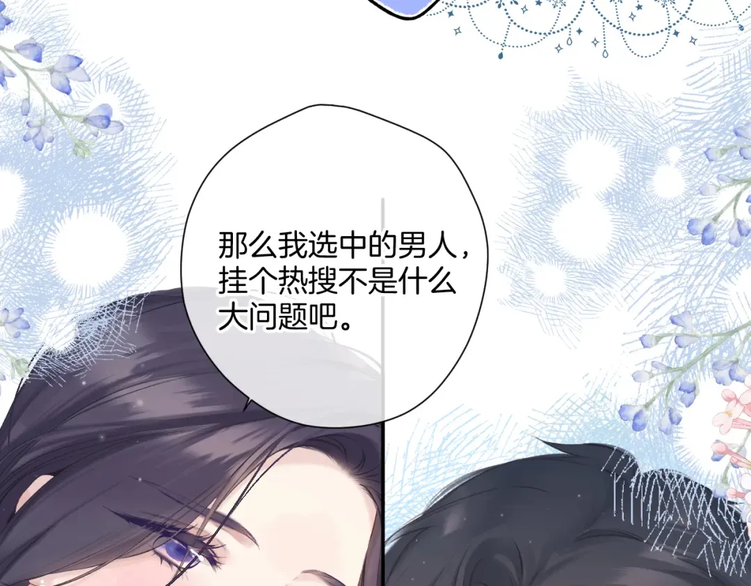 日常13 花火 第118页