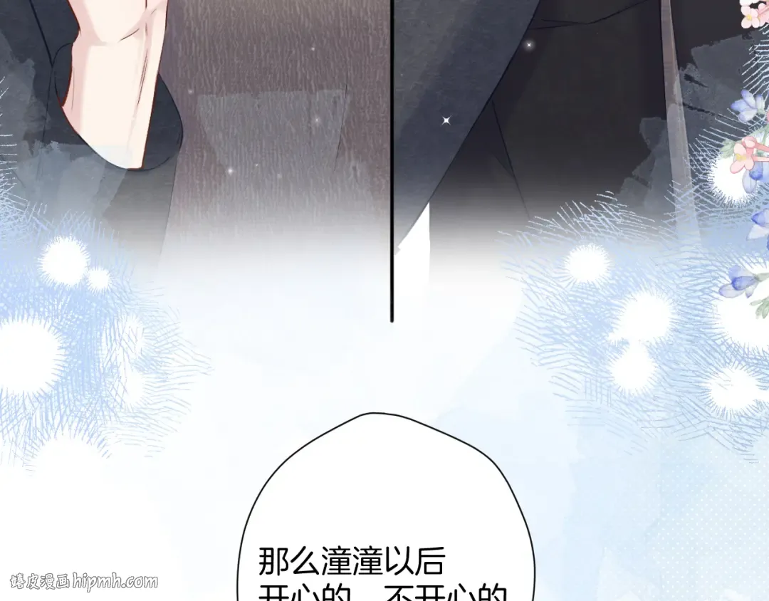 日常13 花火 第120页