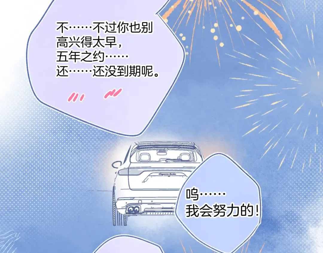 日常13 花火 第123页