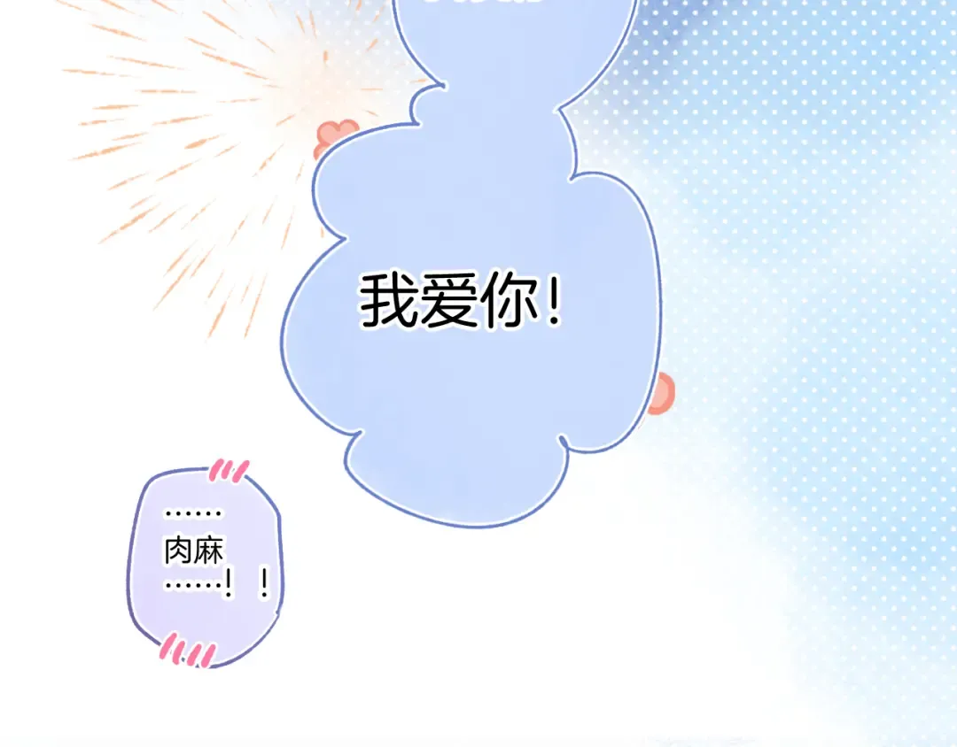 日常13 花火 第125页