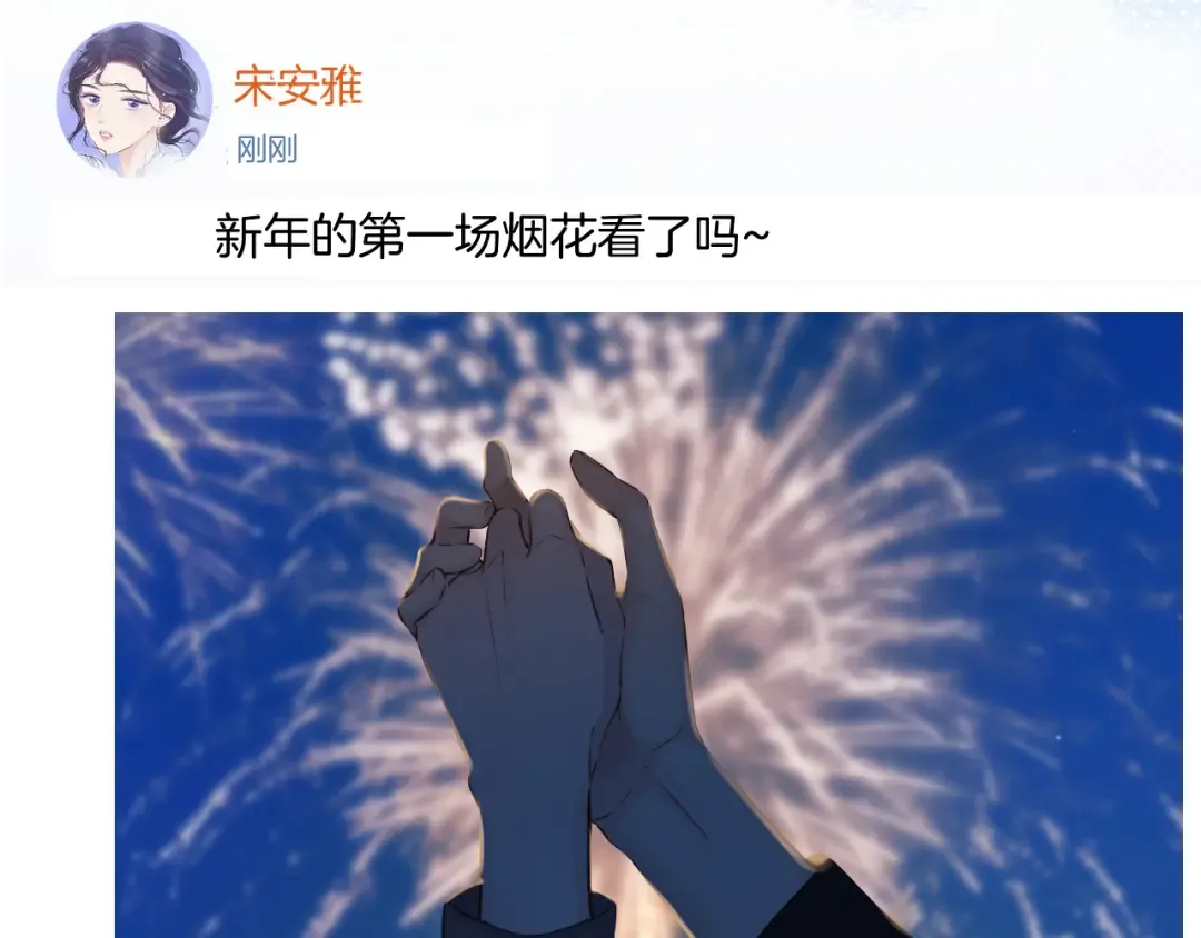 日常13 花火 第126页