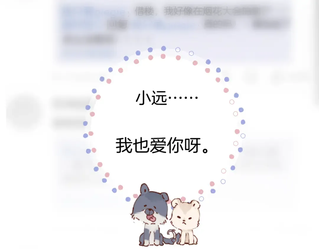 日常13 花火 第130页