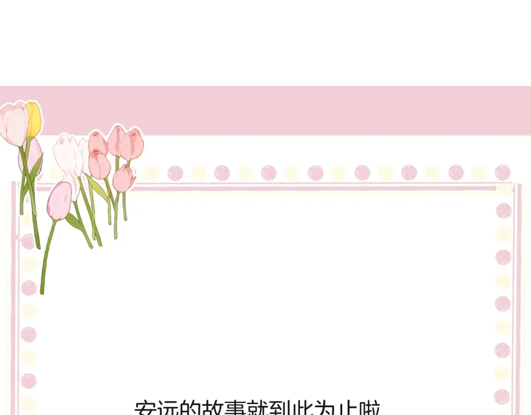 日常13 花火 第132页
