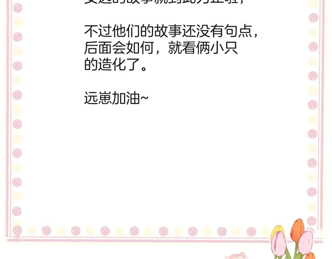 日常13 花火 第133页