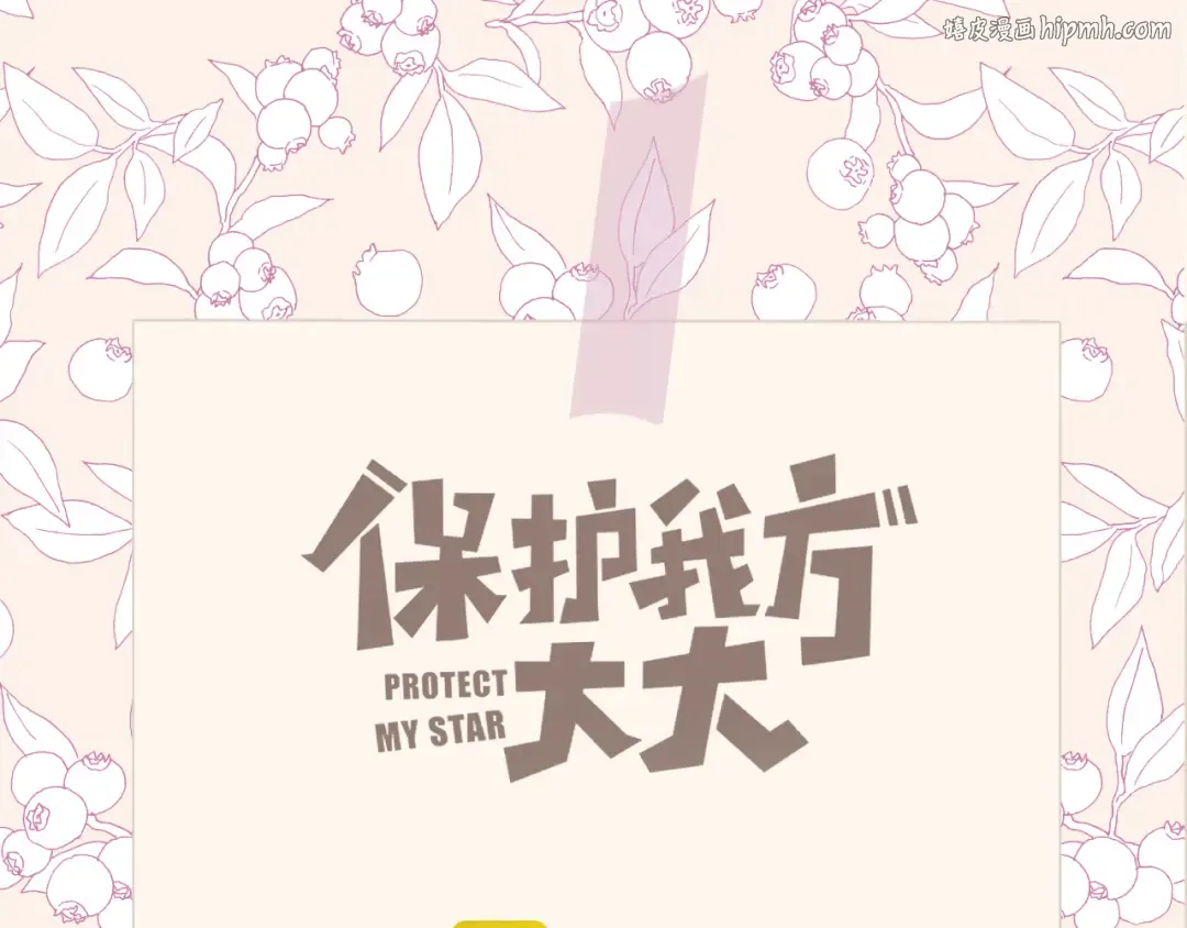 番外最终话 幸福 第1页