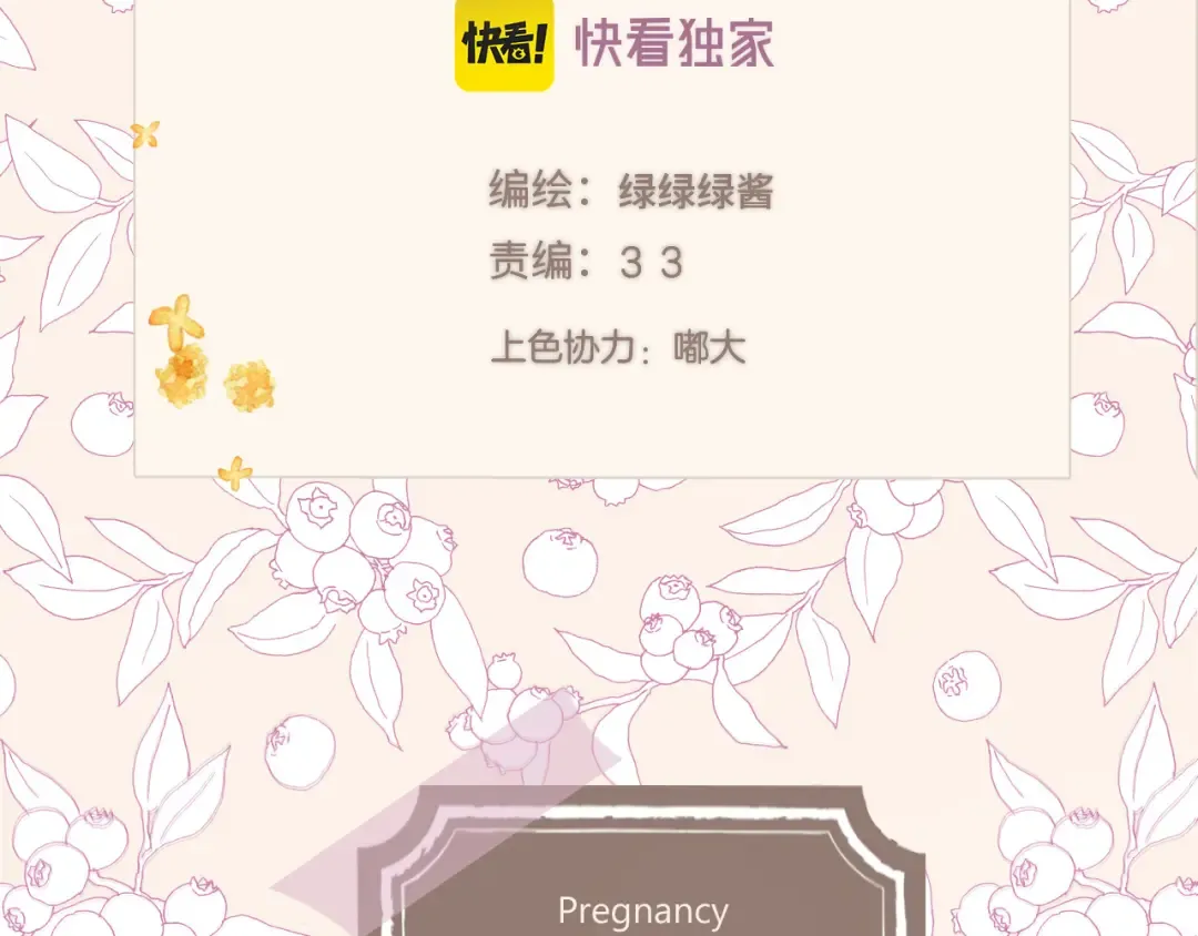 番外最终话 幸福 第2页