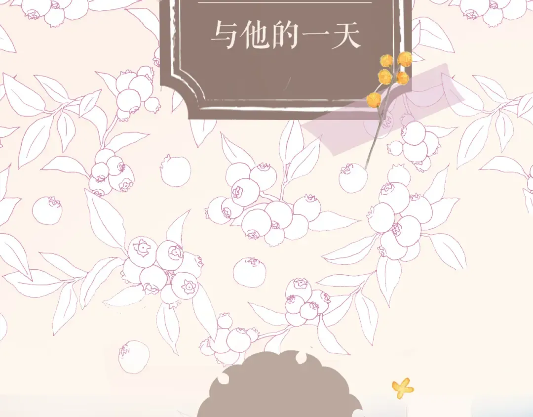 番外最终话 幸福 第3页