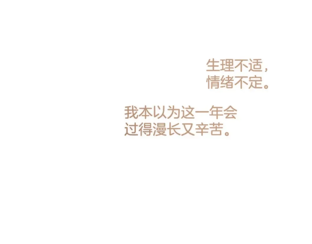 番外最终话 幸福 第34页