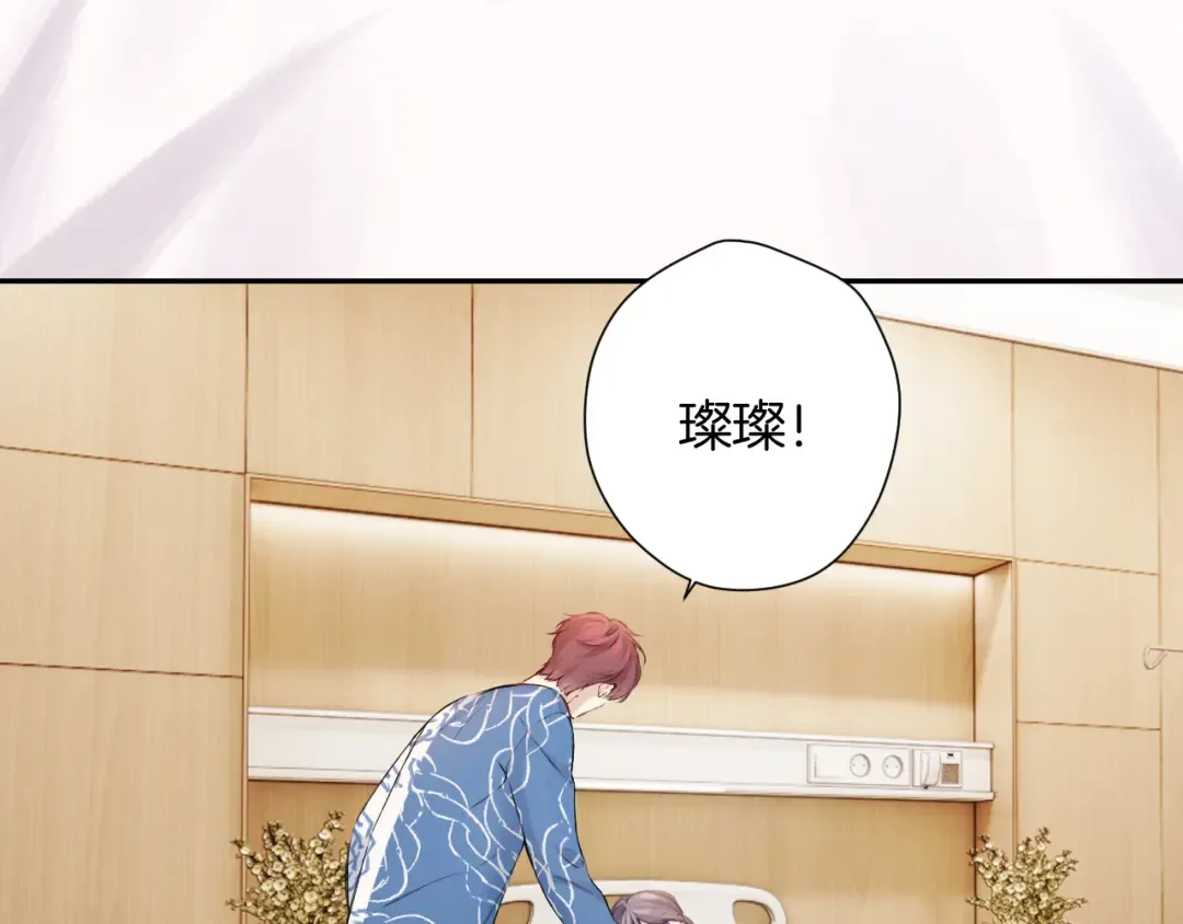 番外最终话 幸福 第41页