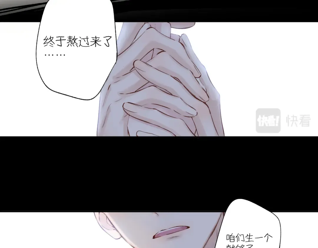 番外最终话 幸福 第43页