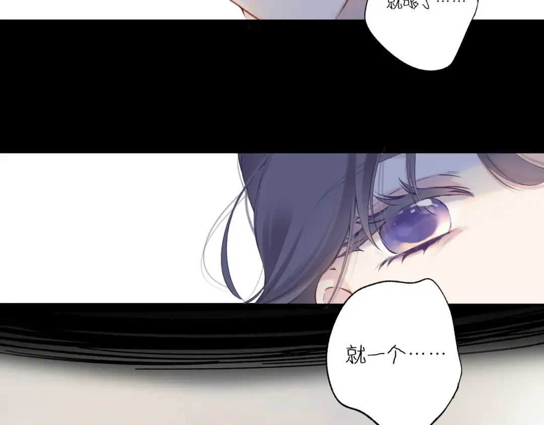 番外最终话 幸福 第44页