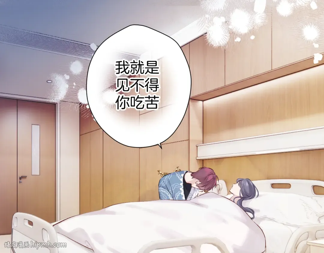 番外最终话 幸福 第48页