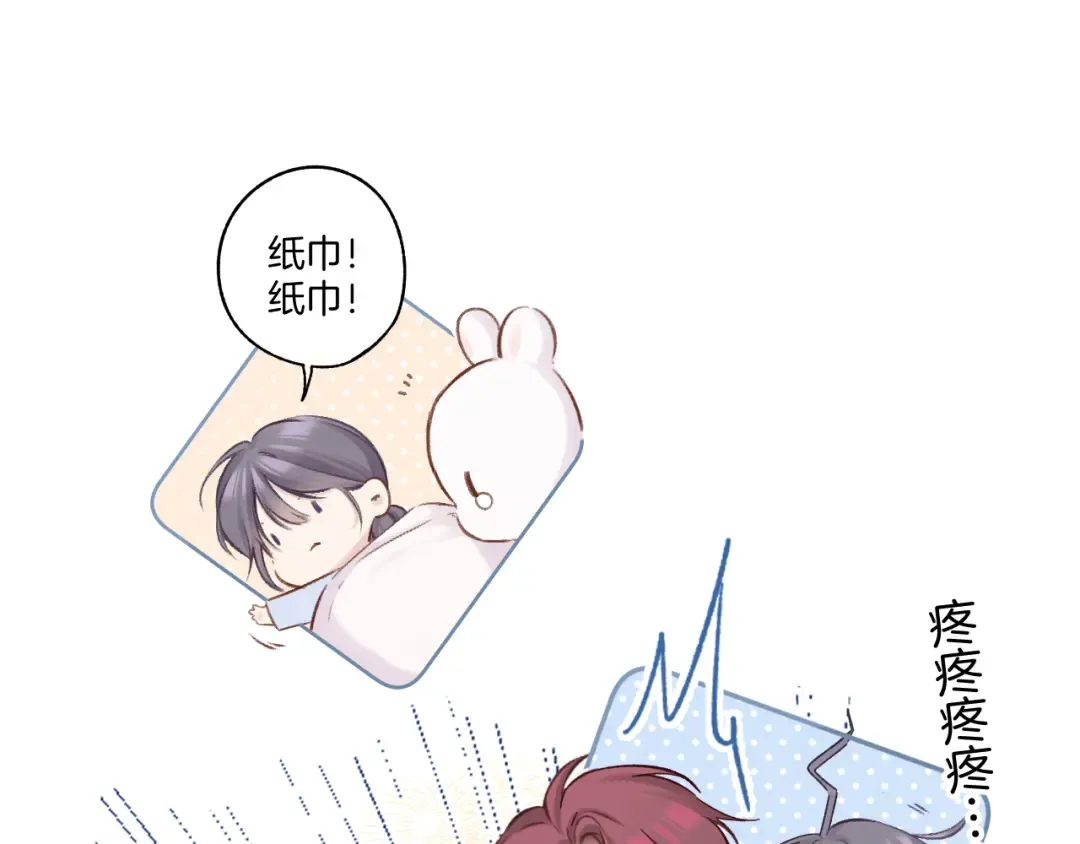 番外最终话 幸福 第50页