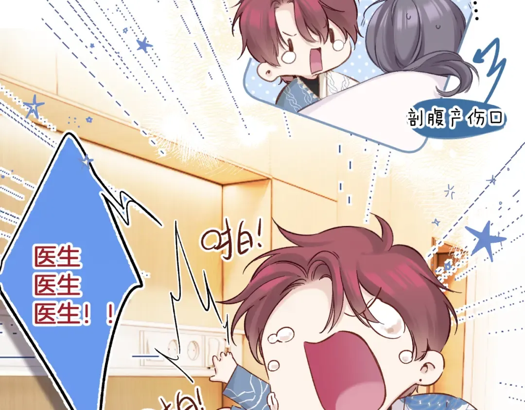 番外最终话 幸福 第51页