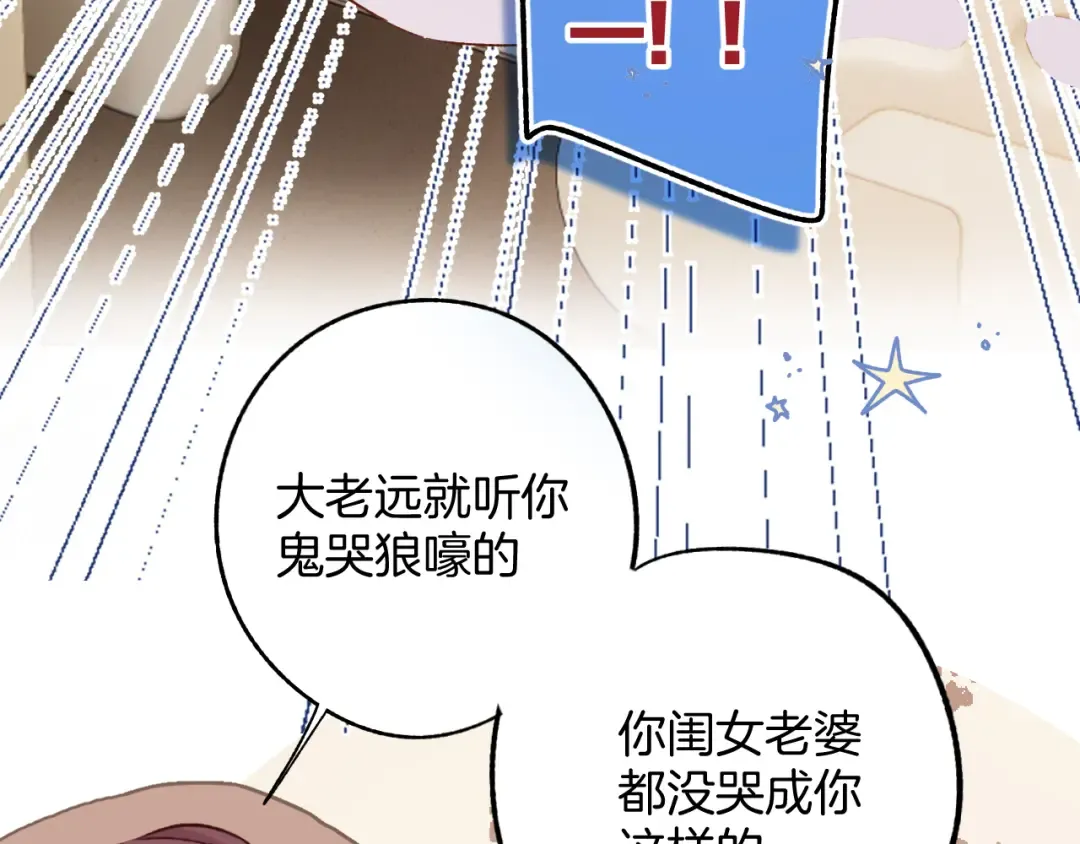 番外最终话 幸福 第53页