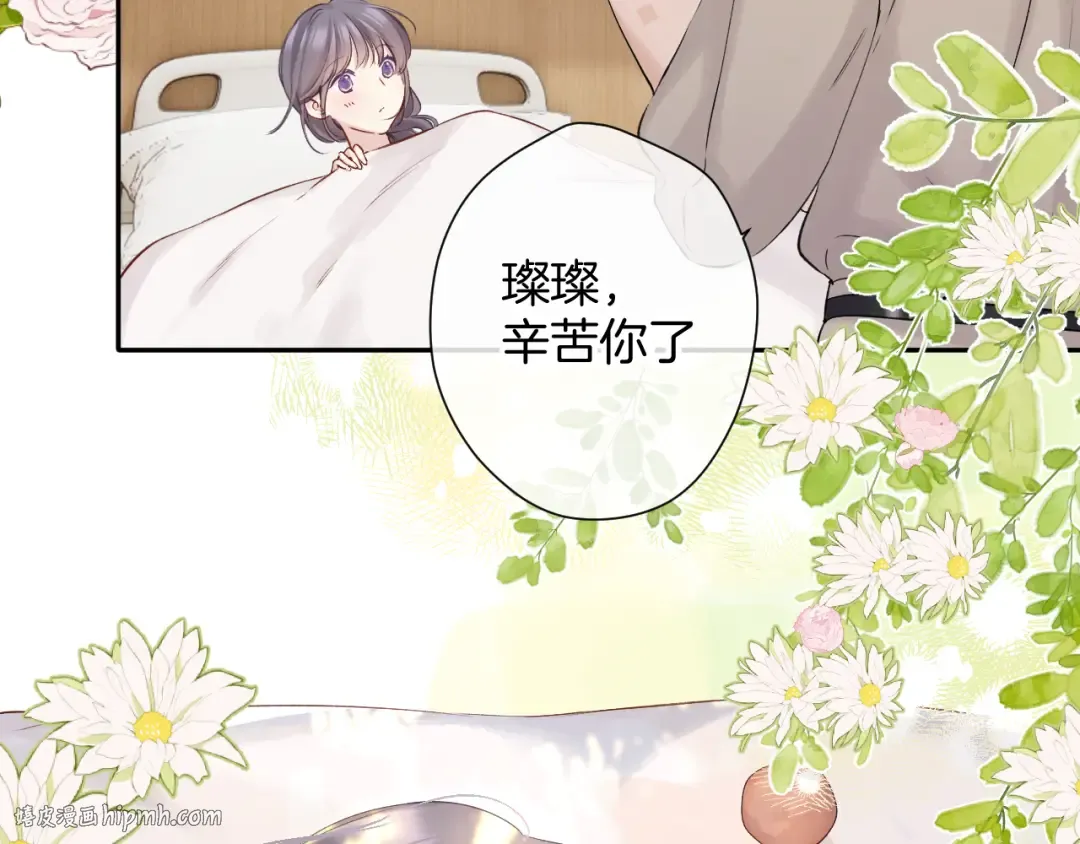 番外最终话 幸福 第56页