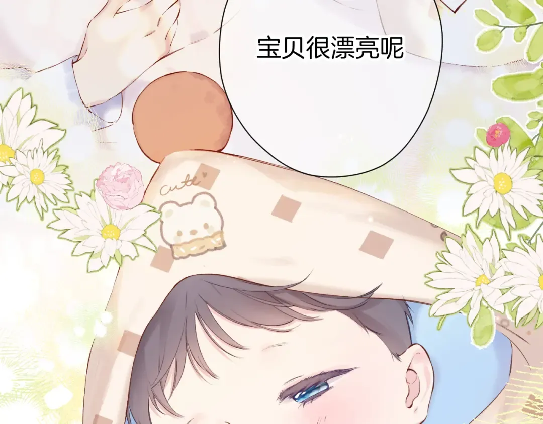 番外最终话 幸福 第58页