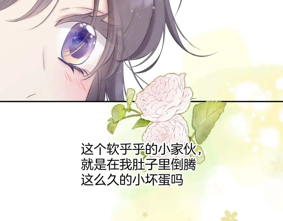 番外最终话 幸福 第61页