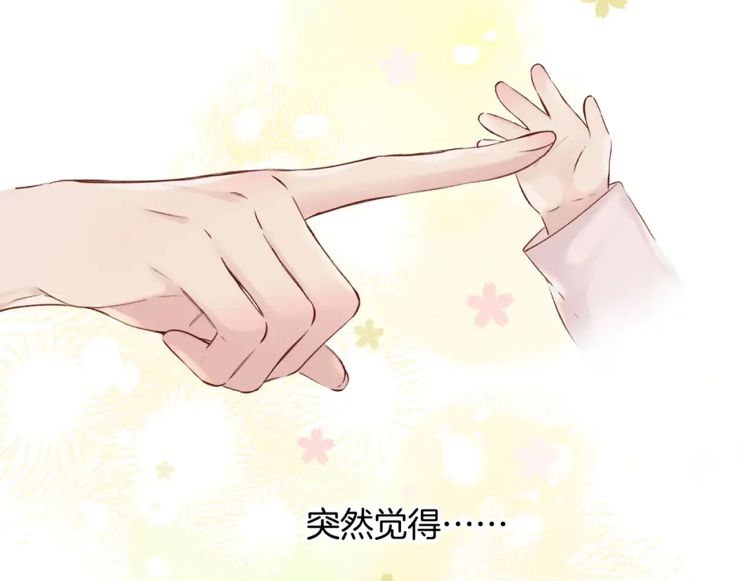 番外最终话 幸福 第62页
