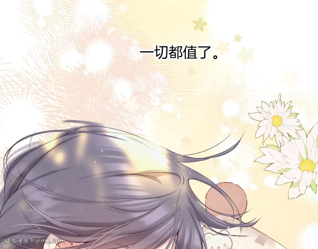 番外最终话 幸福 第64页