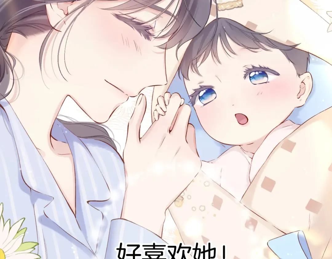 番外最终话 幸福 第65页