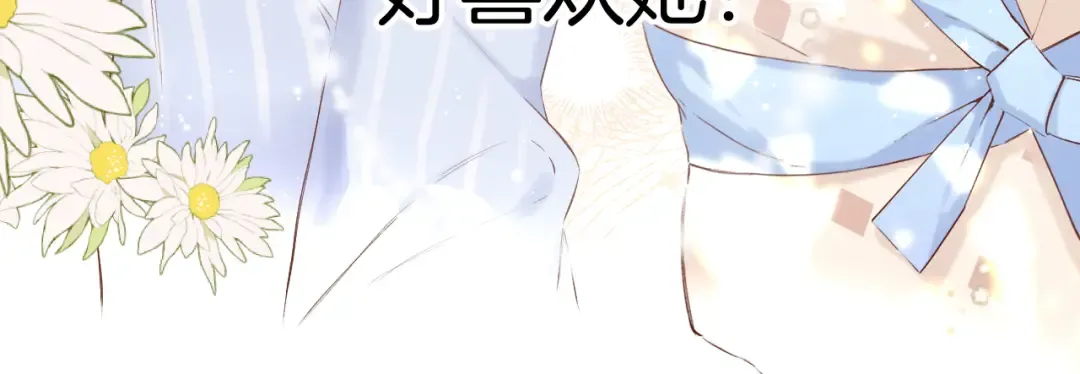 番外最终话 幸福 第66页