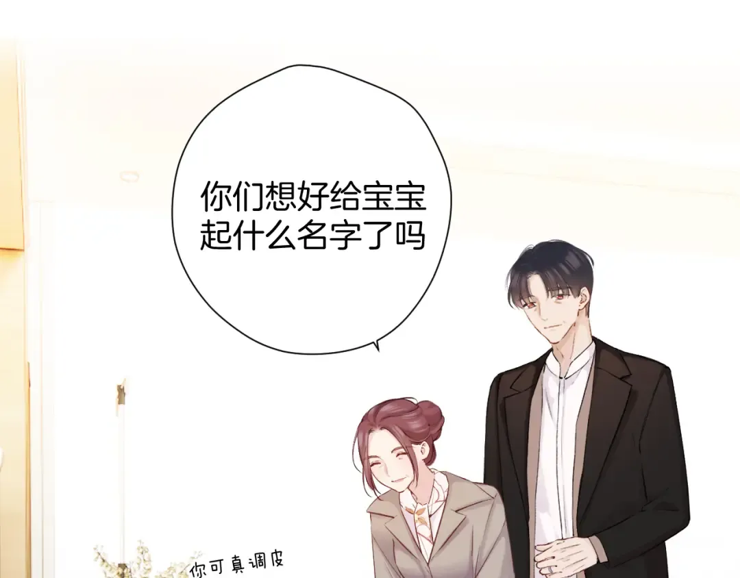番外最终话 幸福 第67页
