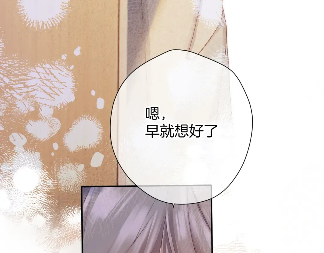 番外最终话 幸福 第73页