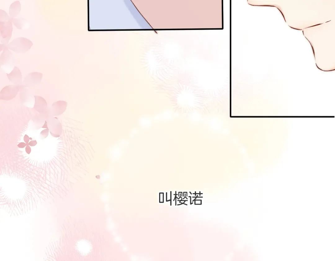 番外最终话 幸福 第75页