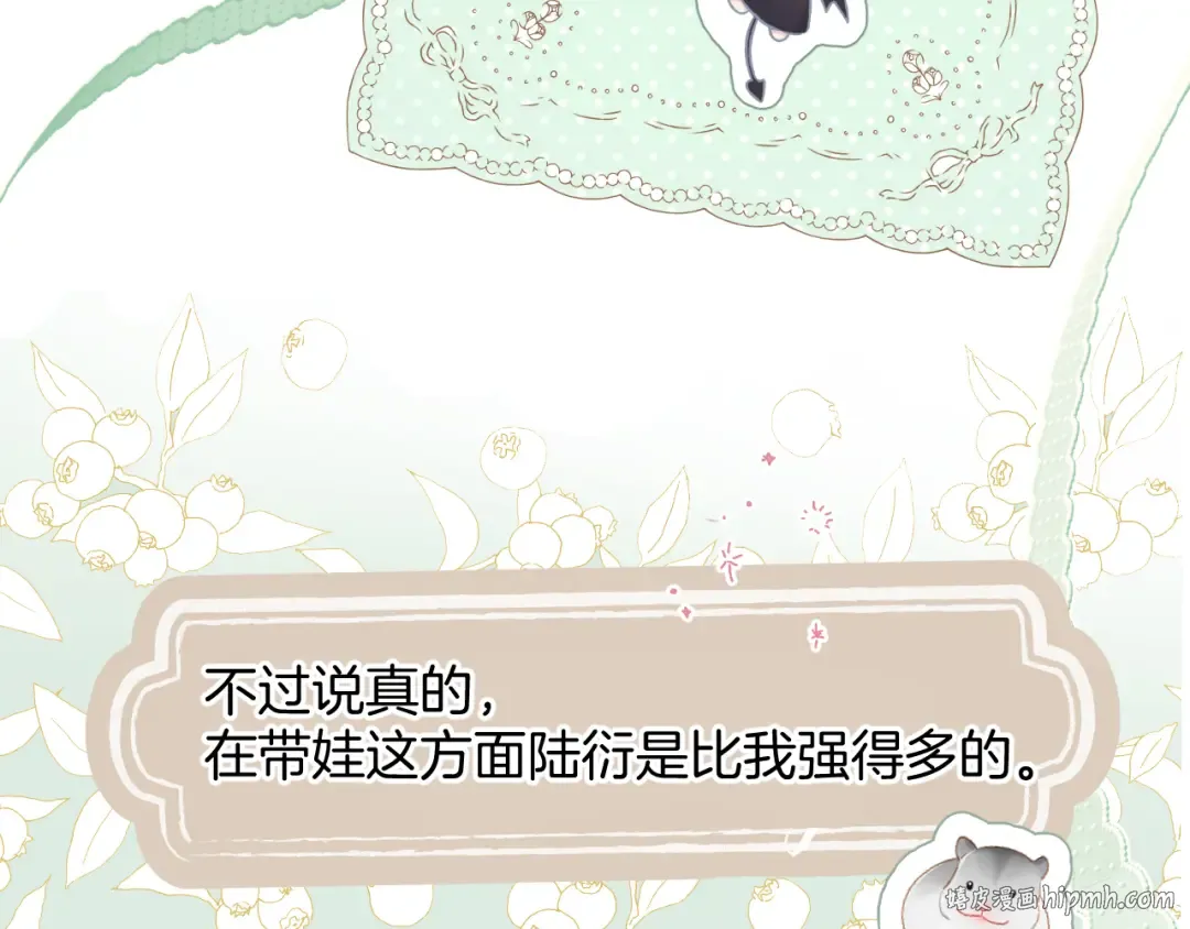 番外最终话 幸福 第80页