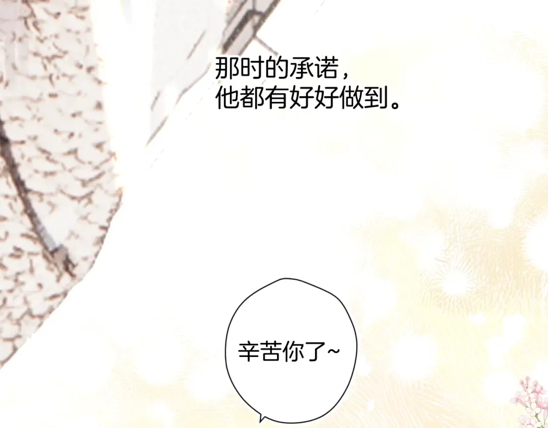 番外最终话 幸福 第90页