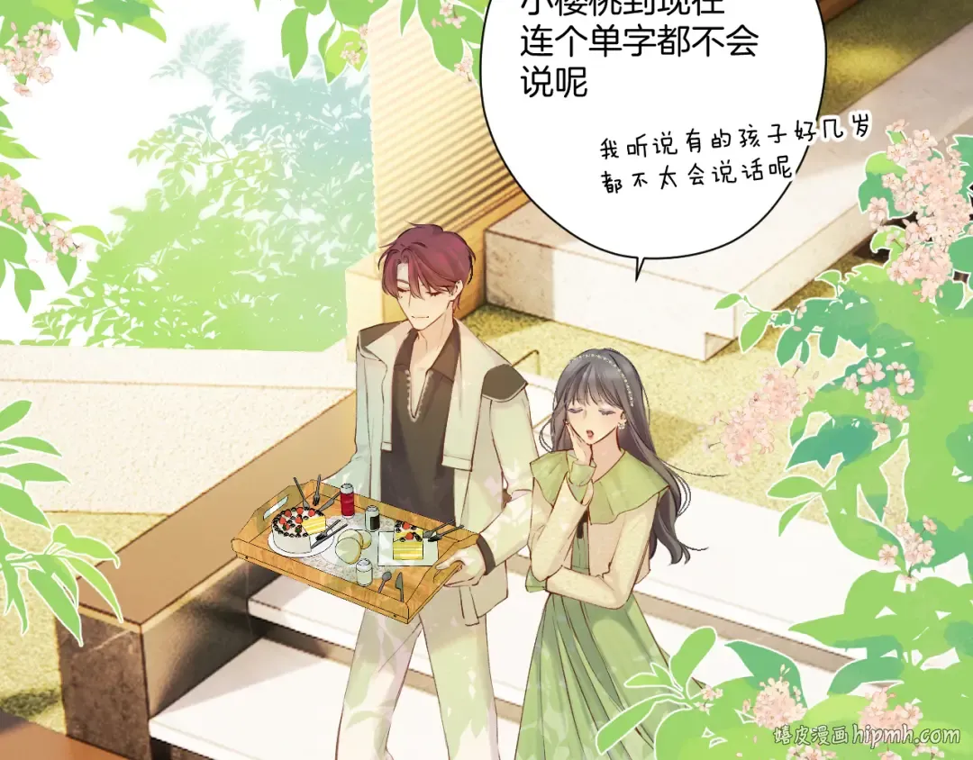 番外最终话 幸福 第96页